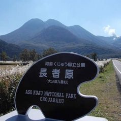 Vacances au Japon : découverte nature sur l’île de Kyushu